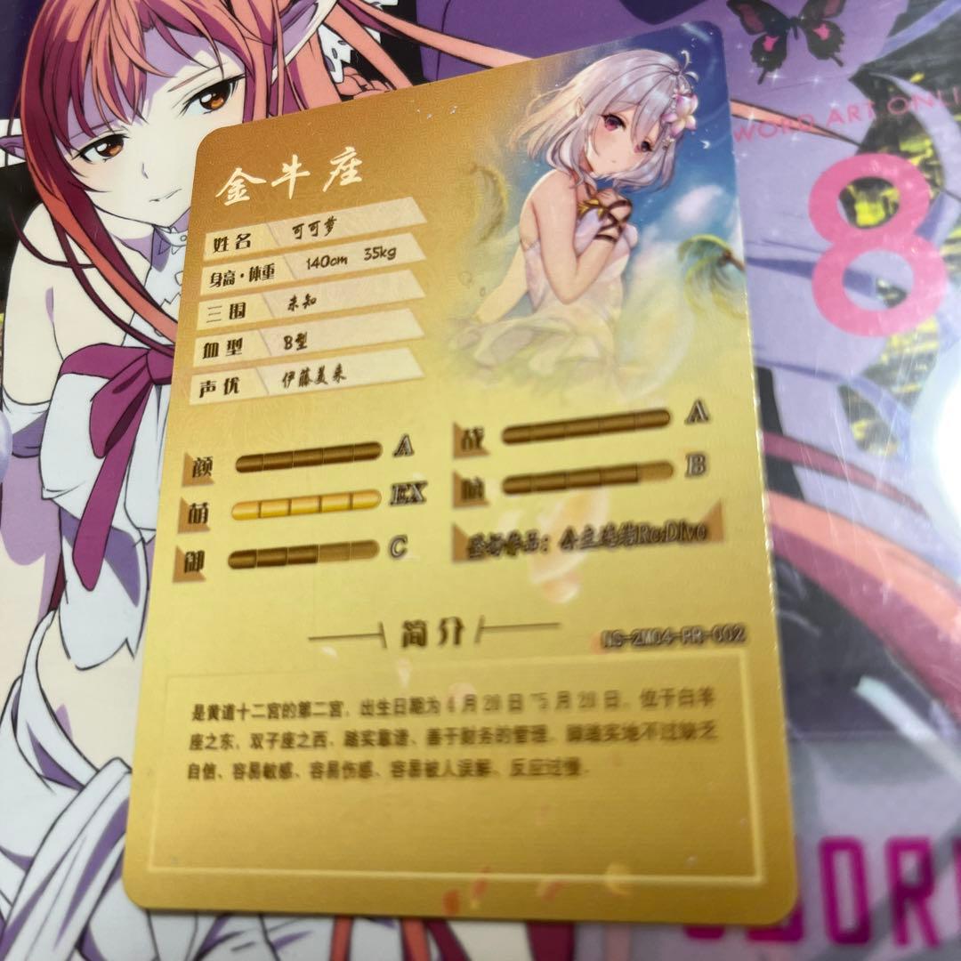 acgカード　　PR⭐︎7