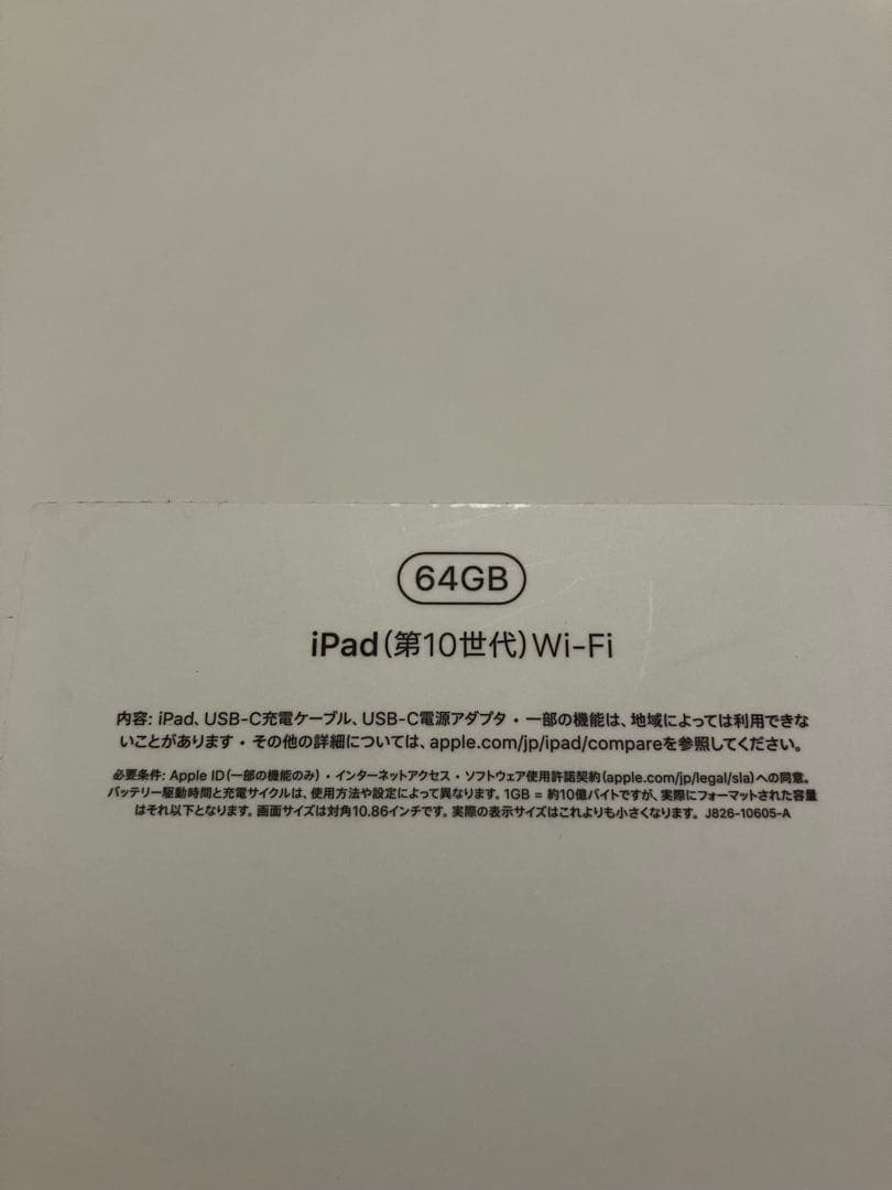 Apple iPad (第10世代) ブルー 本体　ケース、スペアフィルム付