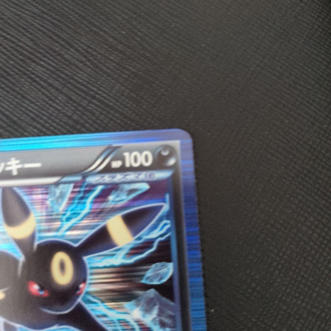 ブラッキー　ポケモンカード　BW8 1ed 031/051 R