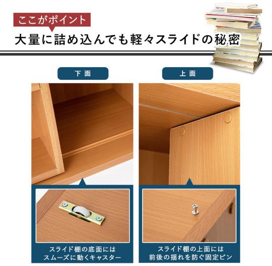本棚　スライド式　マガジンラック　大容量　ウォルナット　シングル