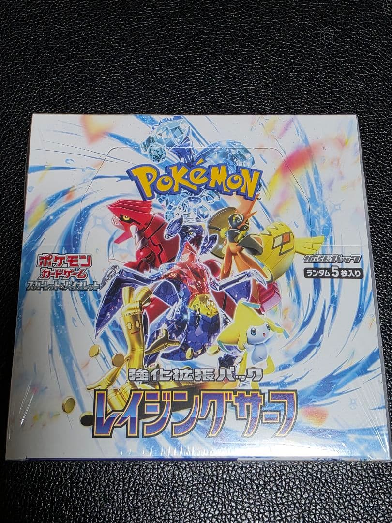 ポケモンカードゲーム レイジングサーフ 未開封 シュリンク付き
