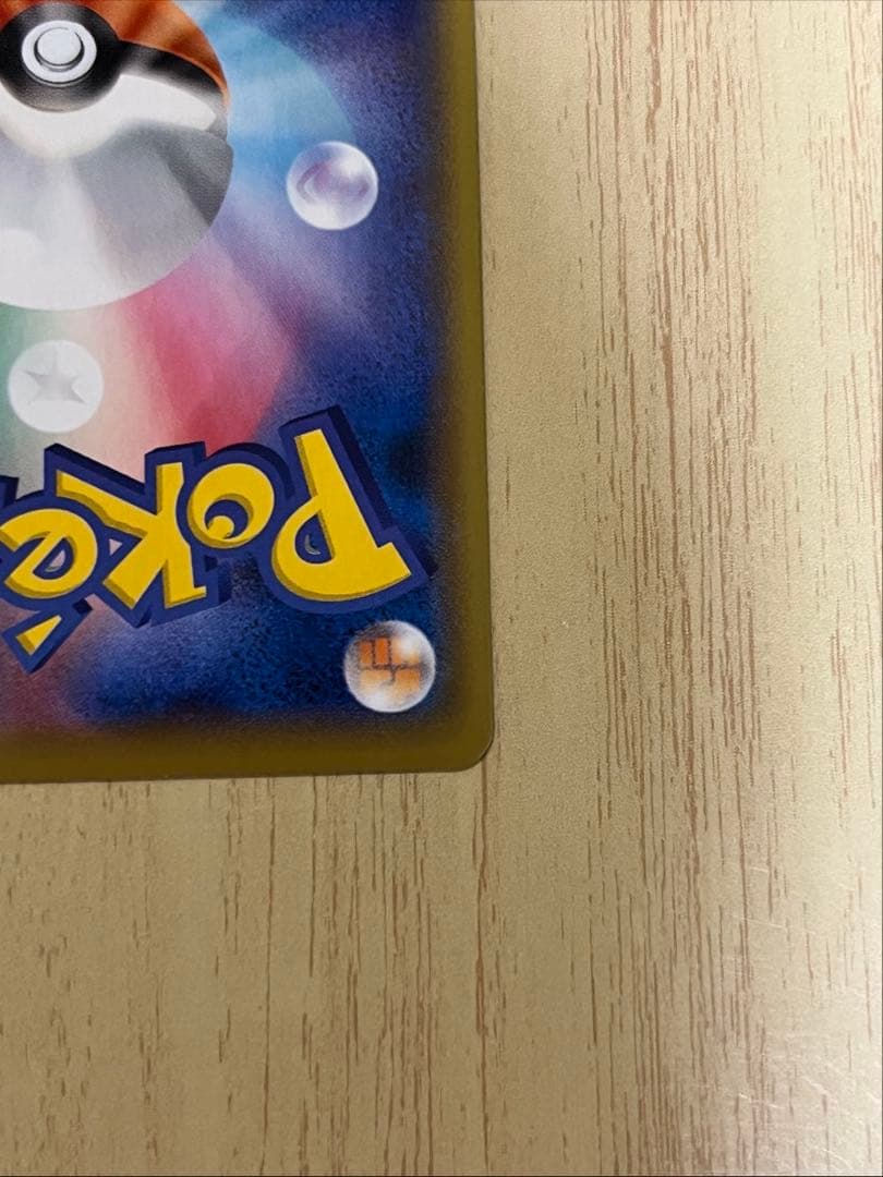 ミュウV SR SA 106/100 フュージョンアーツ