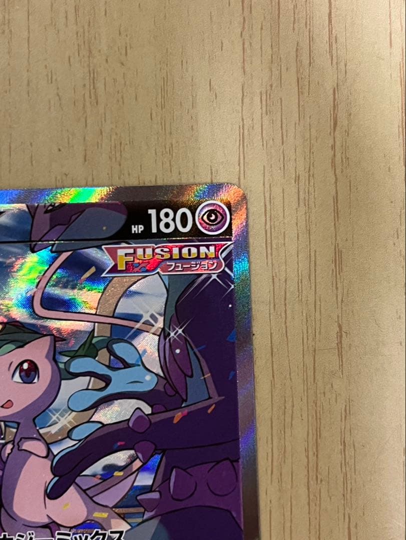 ミュウV SR SA 106/100 フュージョンアーツ