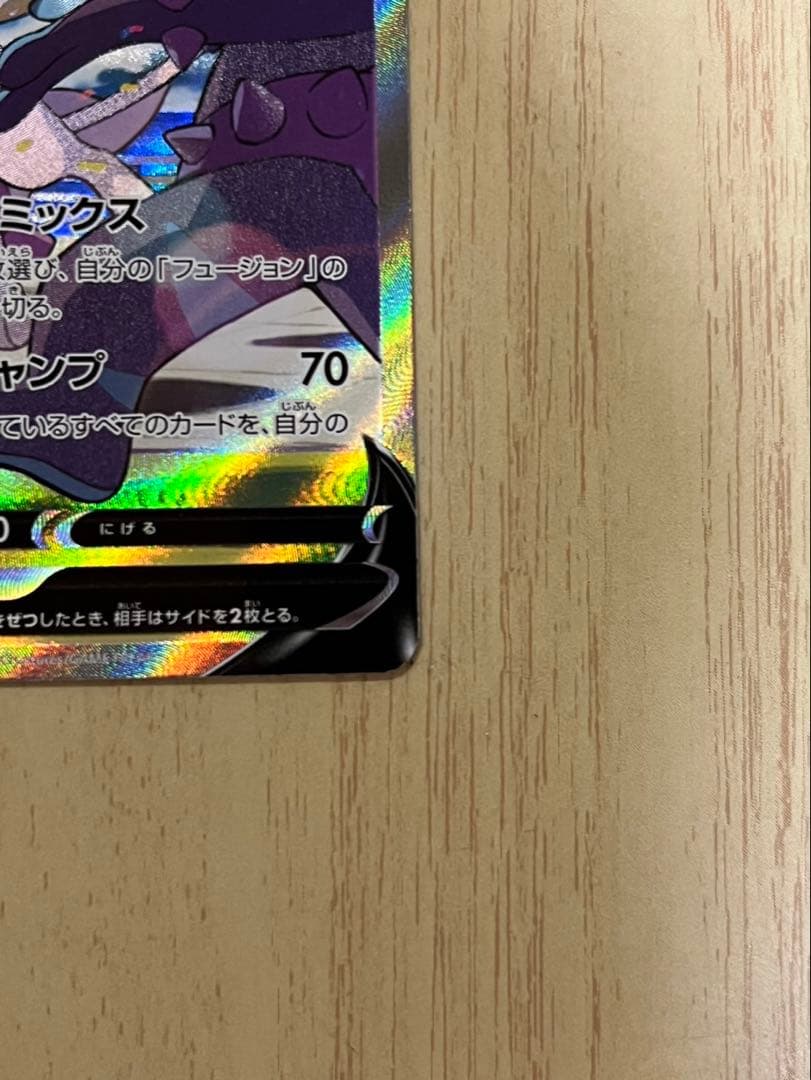 ミュウV SR SA 106/100 フュージョンアーツ