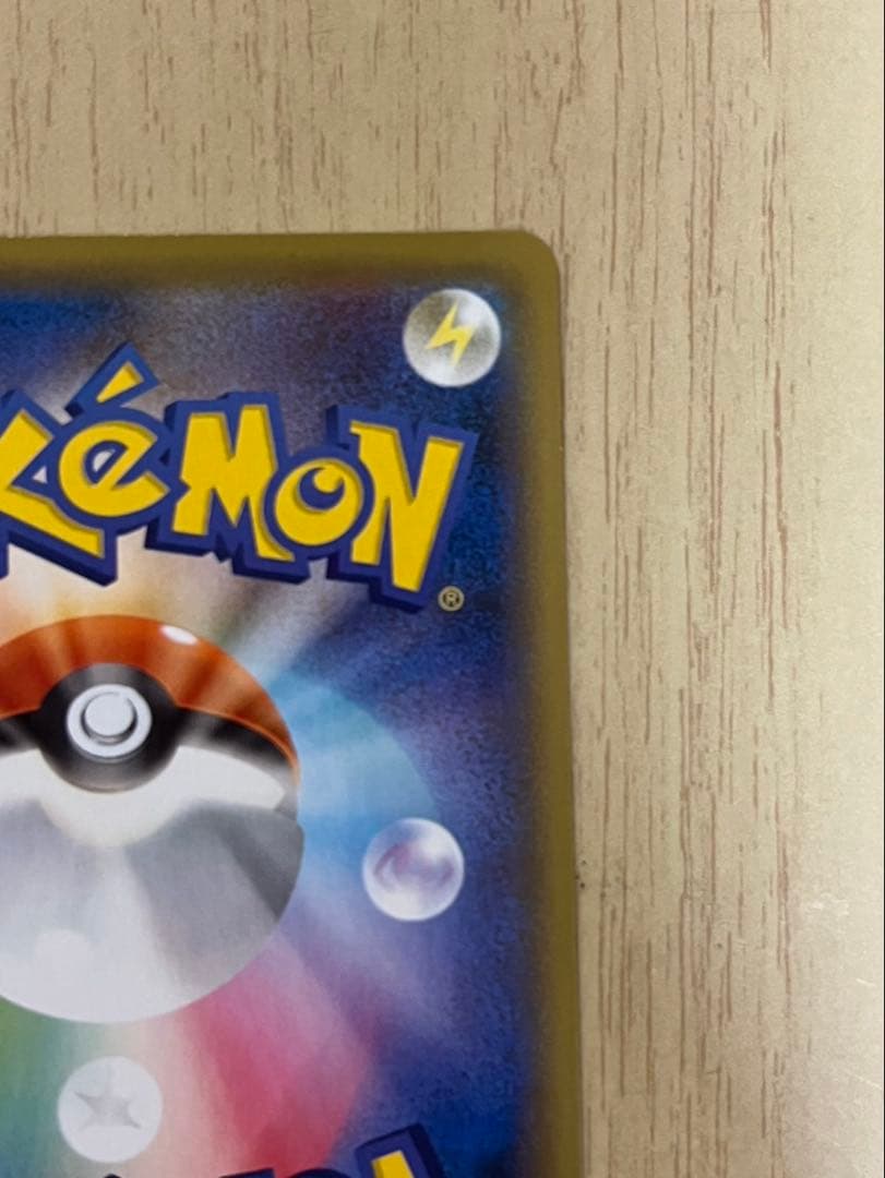 ミュウV SR SA 106/100 フュージョンアーツ