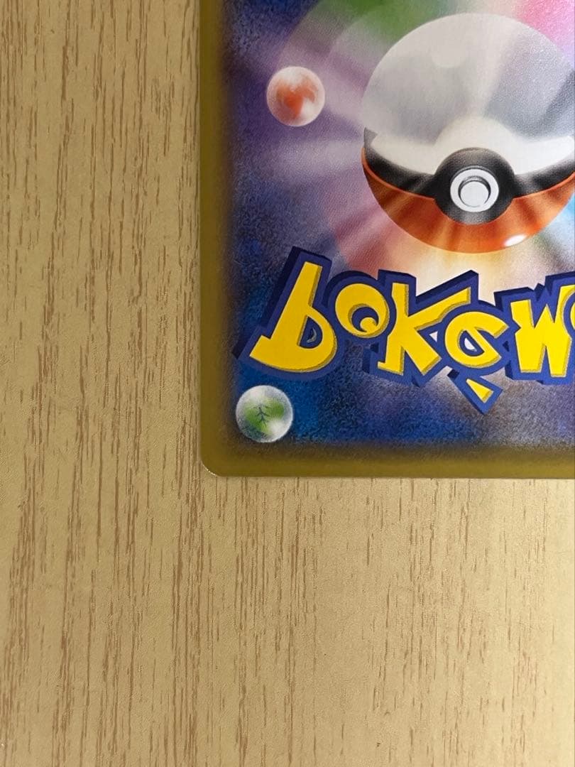 ミュウV SR SA 106/100 フュージョンアーツ