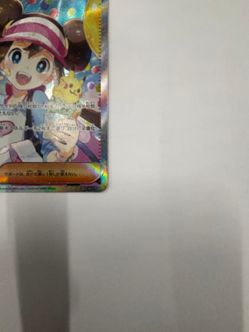 ト*ビ様 ポケモンカード メイのはげまし SAR