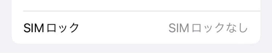 iPhone 8 ホワイト 本体