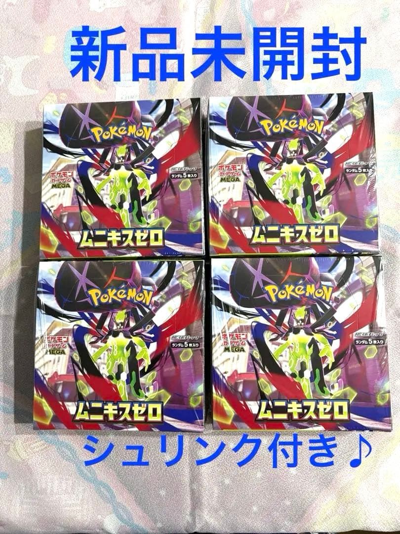 【新品未開封✴︎シュリンク付き！】ポケモンカードゲーム ムニキスゼロ4ボックス