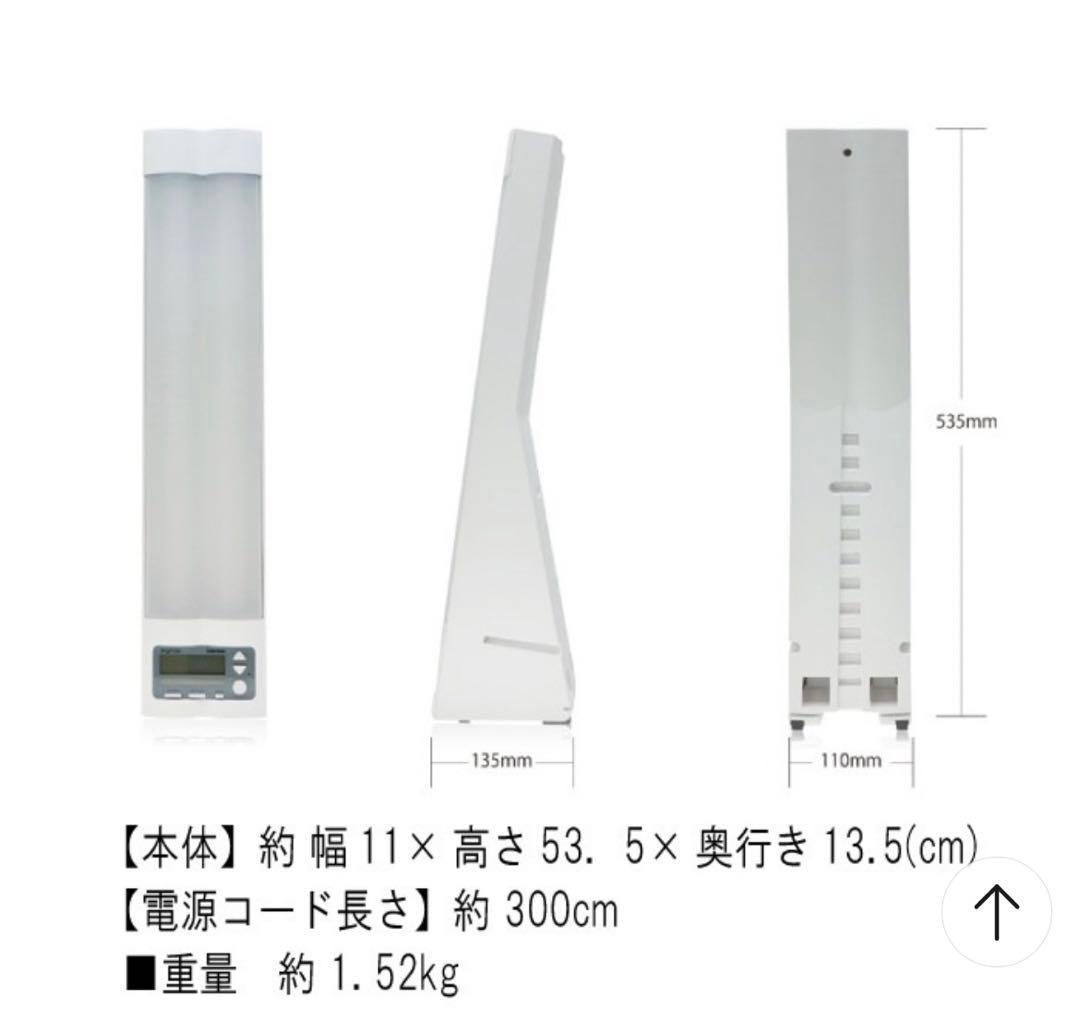 ブライトアップクロック II 光目覚まし時計　ホワイト