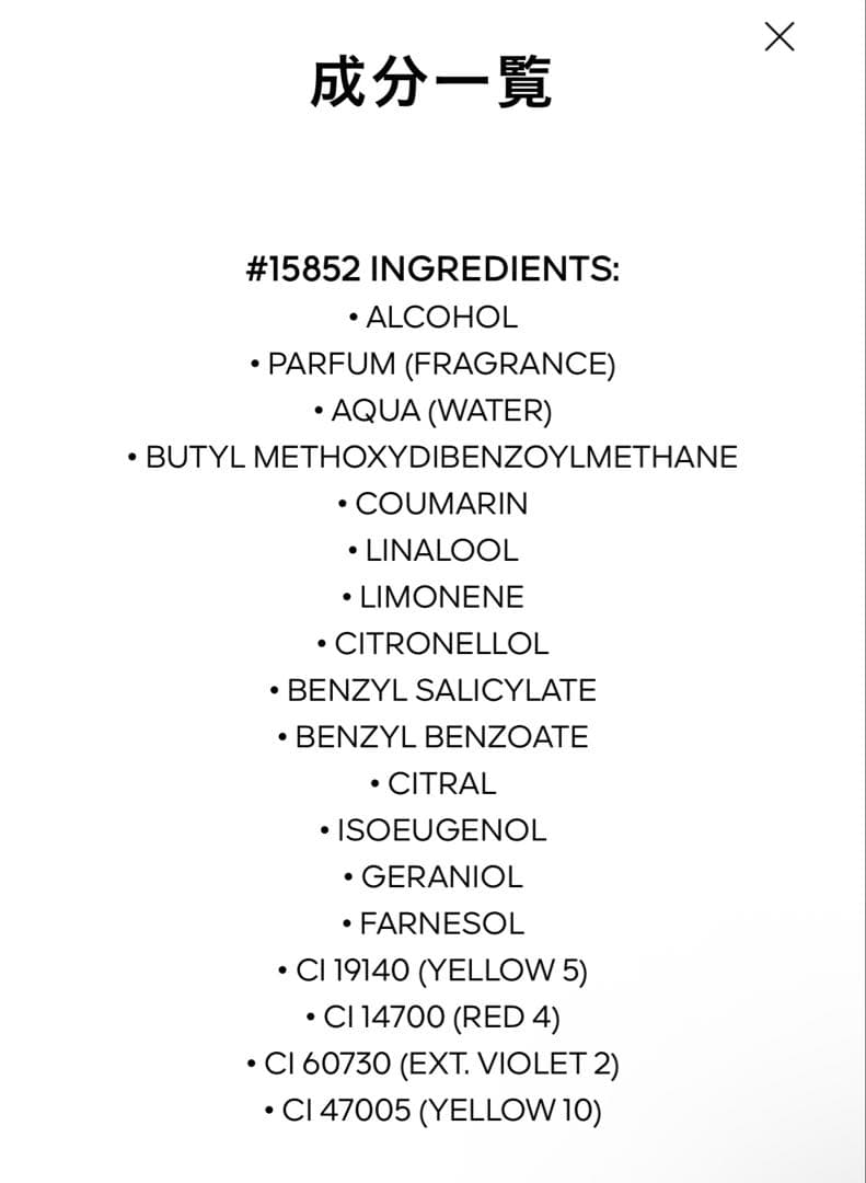 GUERLAIN DOUBLE VANILLE ラールエラマティエール 10ml