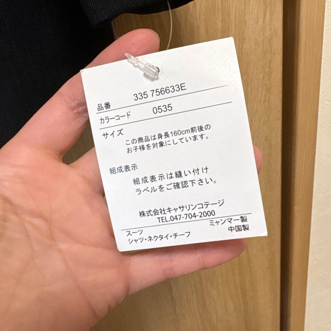 キャサリンコテージ　セレモニー　160 男の子