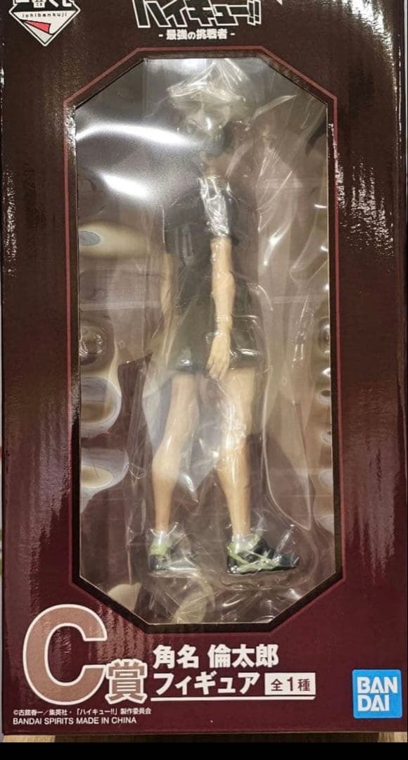 一番くじ ハイキュー 角名倫太郎 C賞 フィギュア