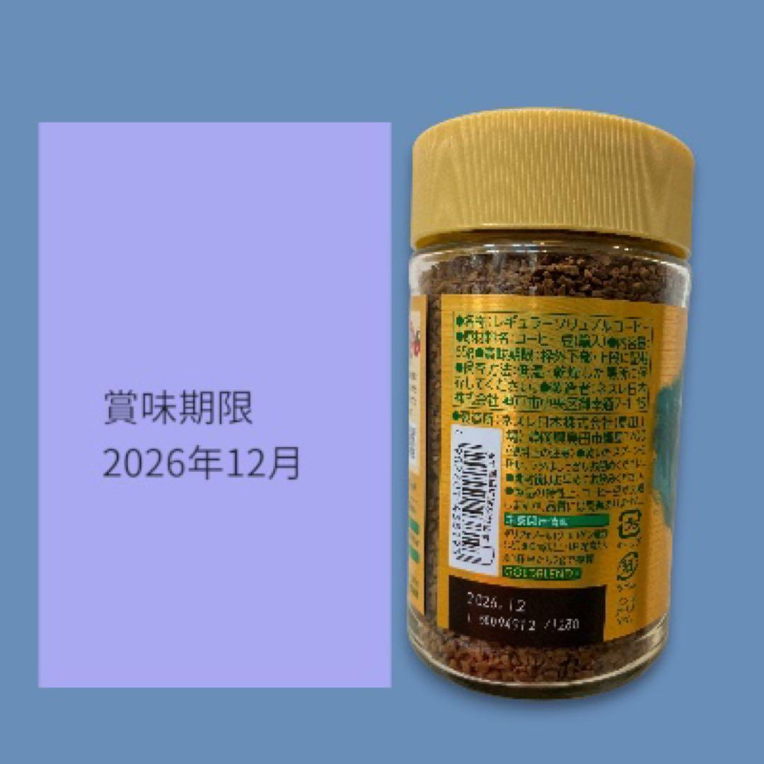 12個セット ネスカフェ オリジン ホンジュラスブレンド 65g