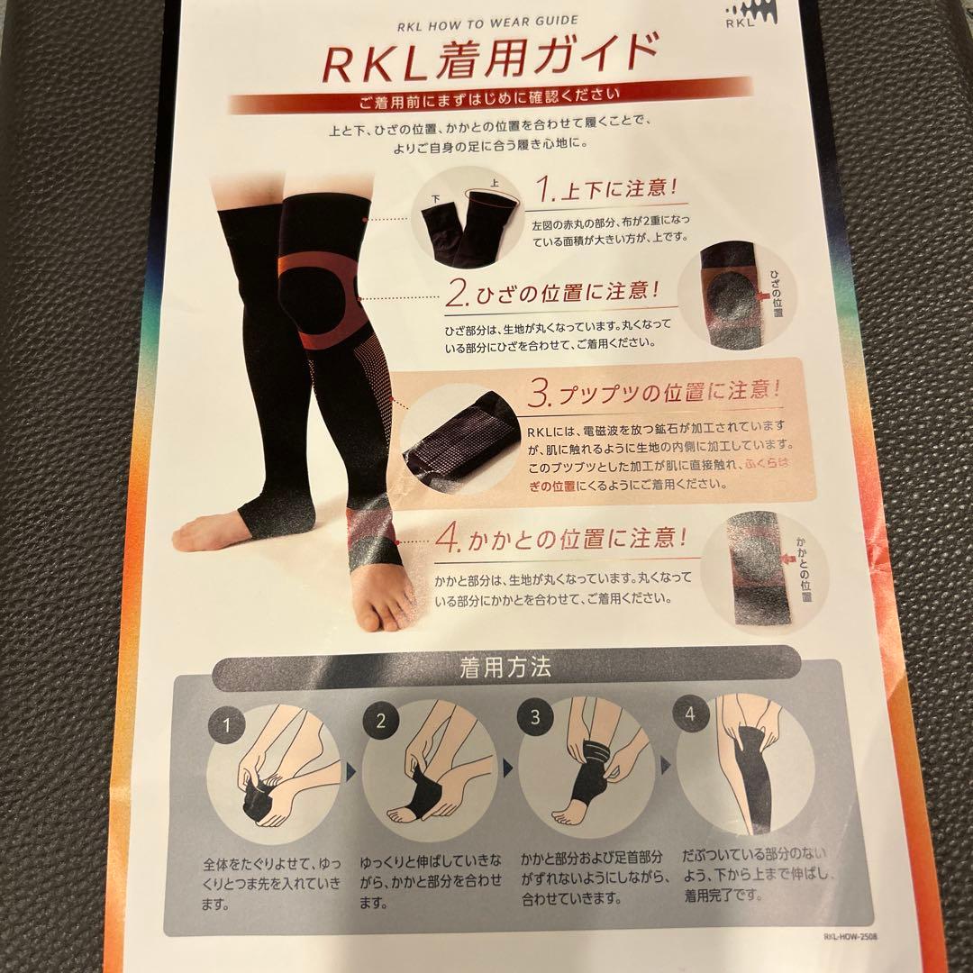 RKL ひざサポーター パテント技術使用