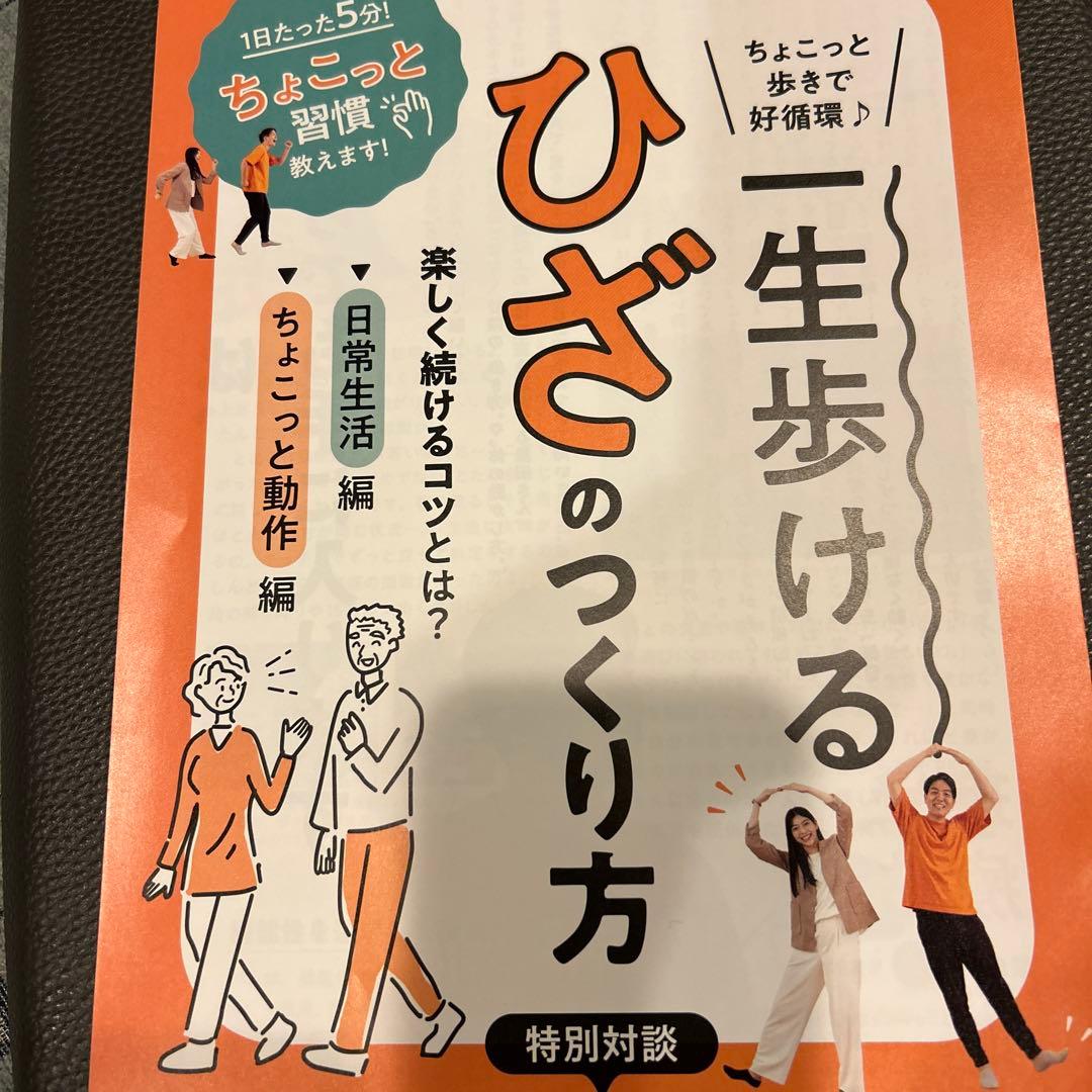 RKL ひざサポーター パテント技術使用