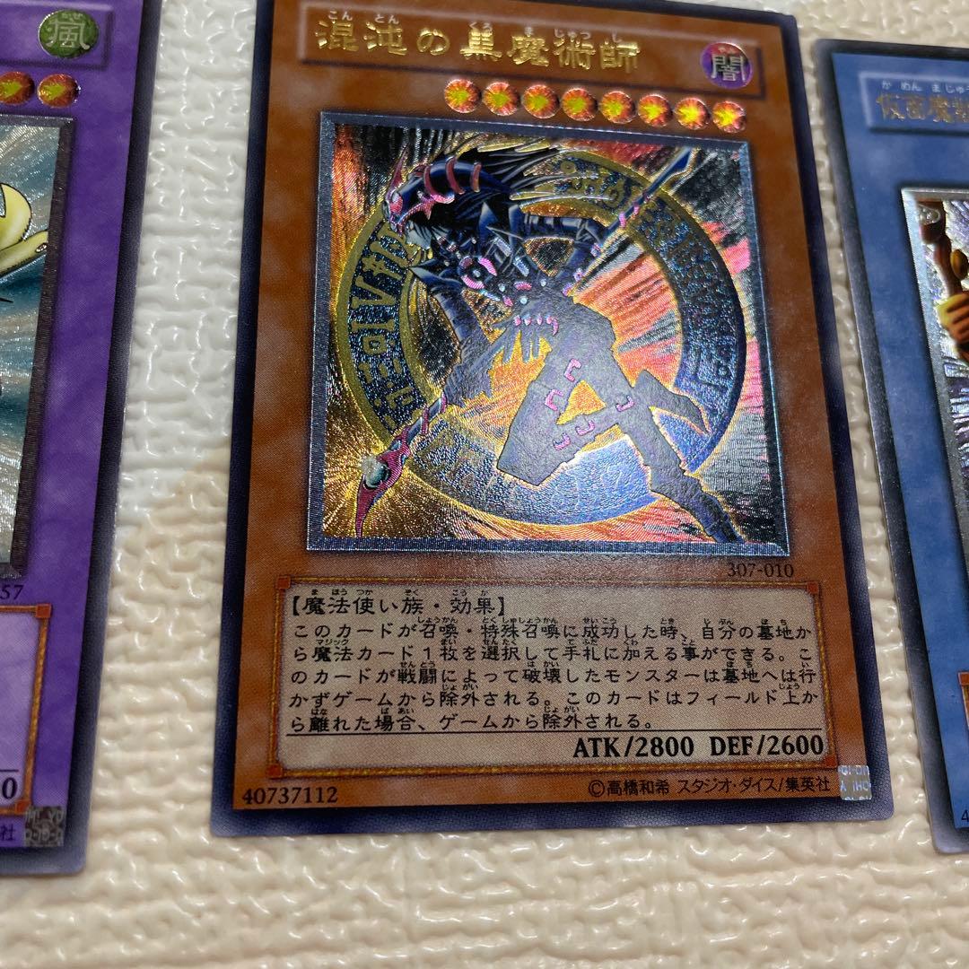 遊戯王　昔のレリーフまとめ売り