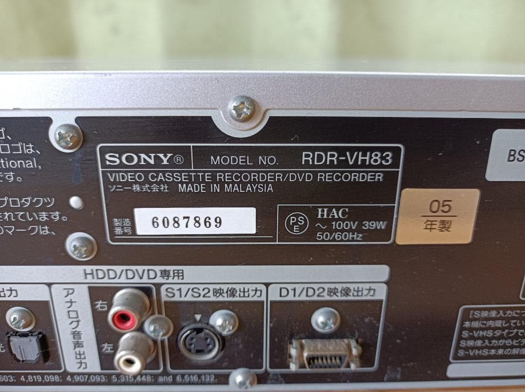 都《VNABB》SONY　RDR-VH83　VHS　HDD　DVDレコーダー