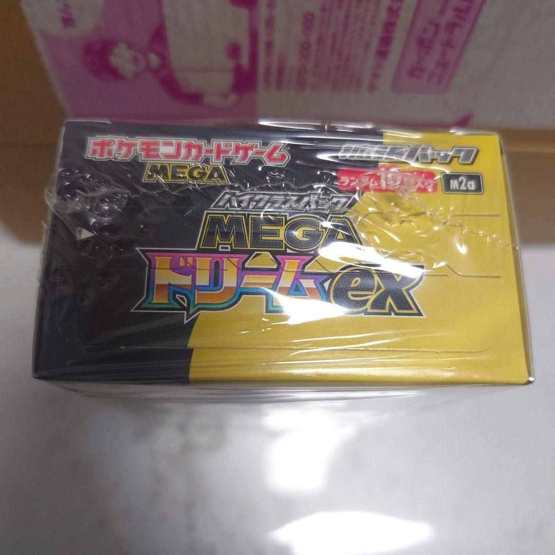 MEGA ハイクラスパック　MEGAドリームex BOX