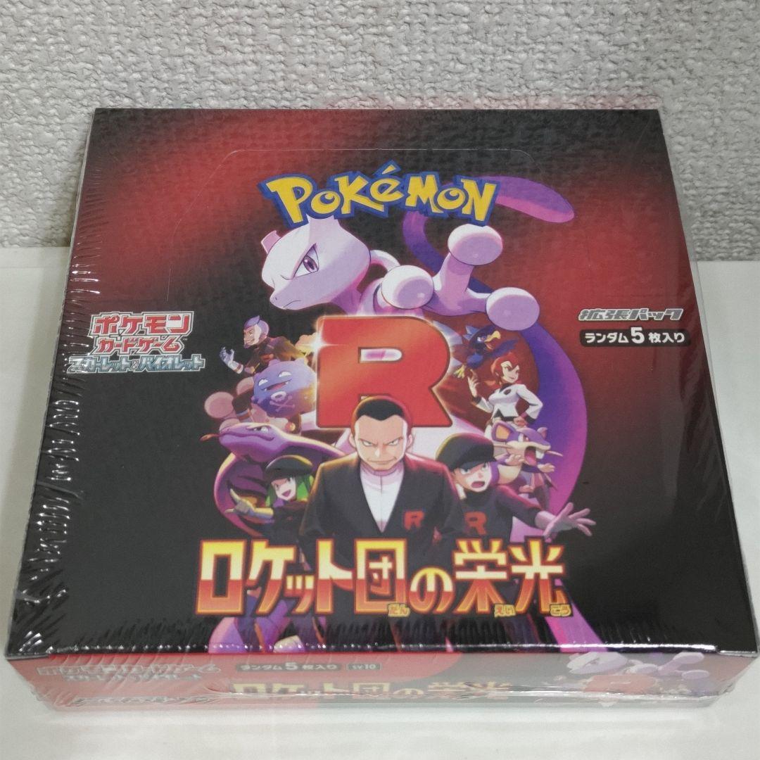 ロケット団の栄光 シュリンク付き 1BOX