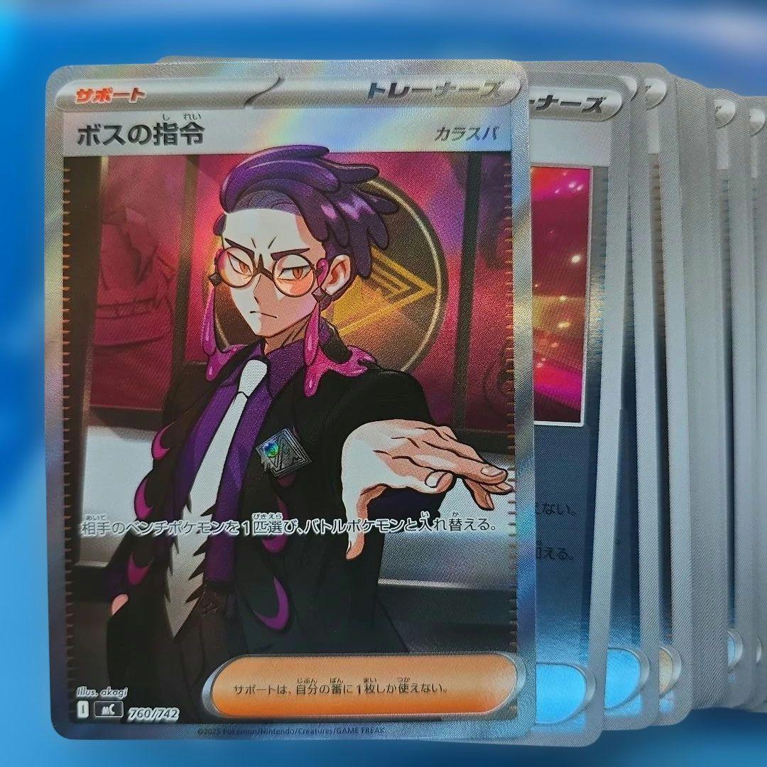 スタートデッキ100 No.95 ボスの指令SR