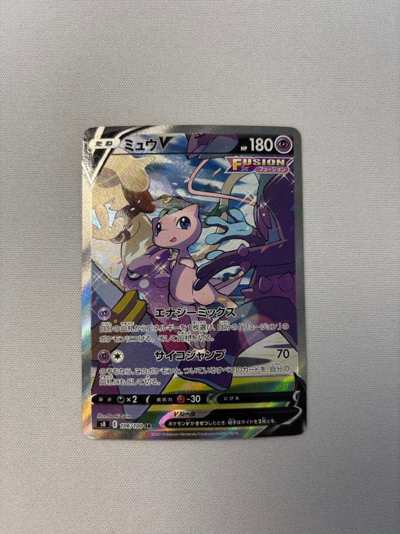 ミュウV SR SA S8 フュージョンアーツ 106/100