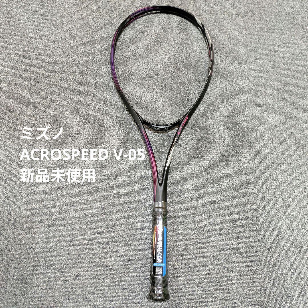 Y*】様 【新品未使用】アクロスピードV-05/00X/ミズノソフトテニス