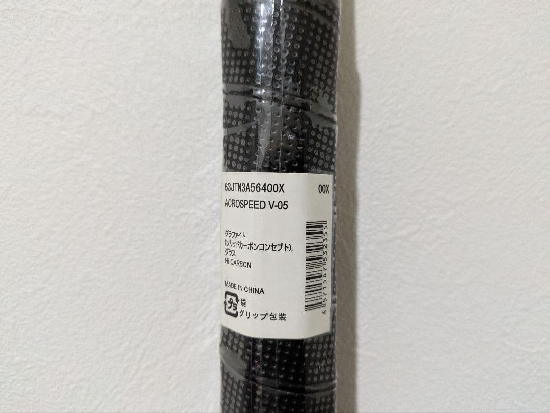 Y*】様 【新品未使用】アクロスピードV-05/00X/ミズノソフトテニス
