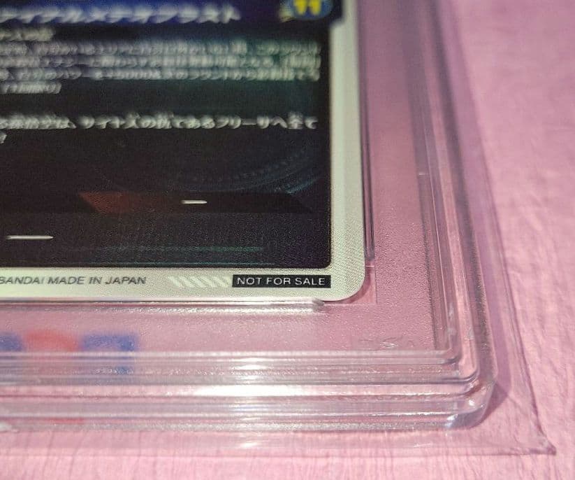 PSA10 ドラゴンボールスーパーダイバーズ GDR SDV3-072 孫悟空