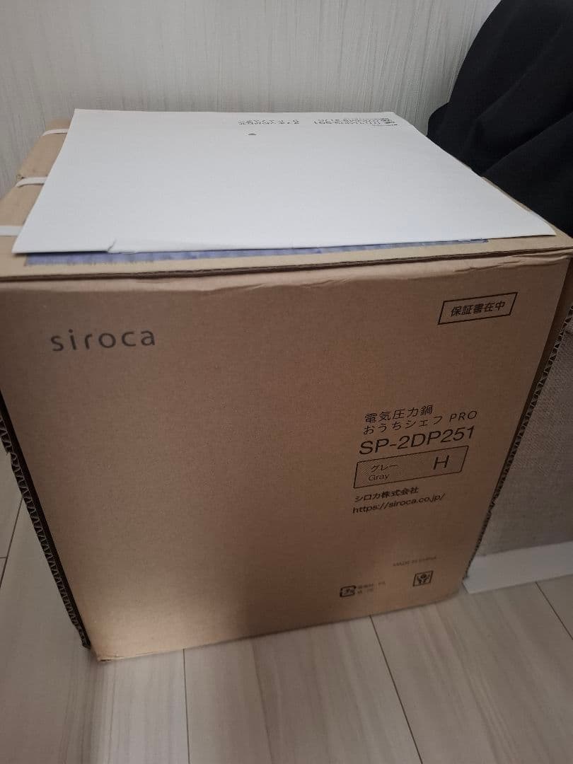 未使用品 電気圧力鍋 おうちシェフPRO sp-2dp251グレー