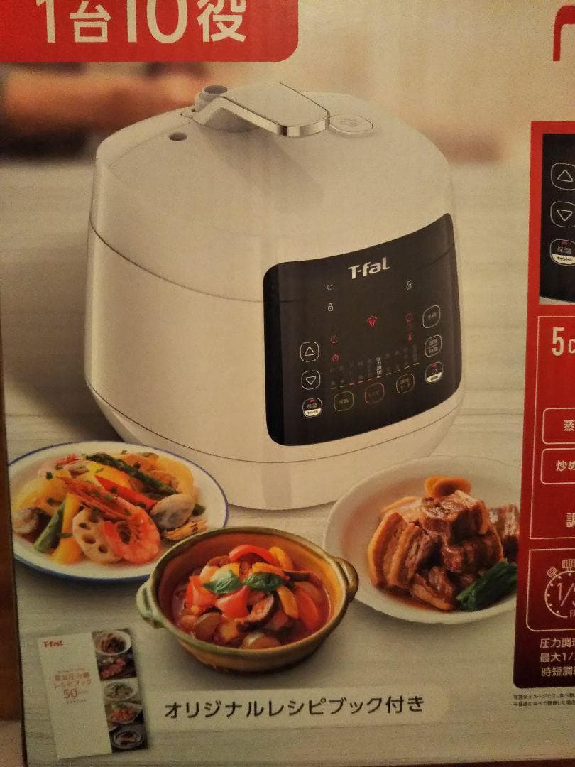 T-fal 調理家電 時短　ティファール　料理　キッチン　通販