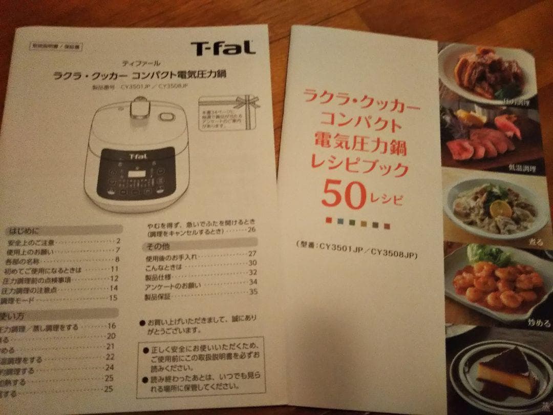 T-fal 調理家電 時短　ティファール　料理　キッチン　通販