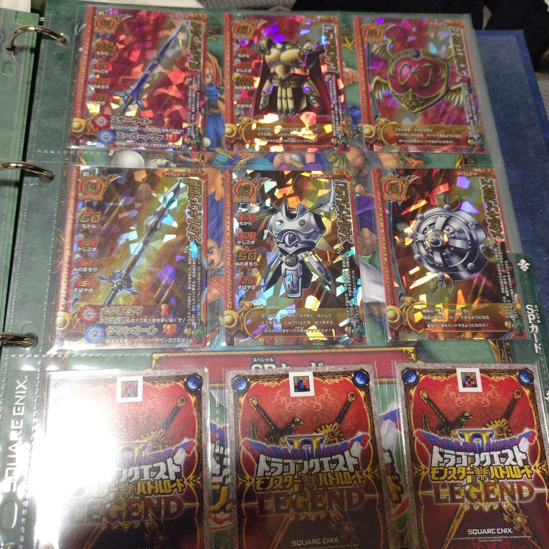 ドラクエバトルロード　伝説武具セット14枚