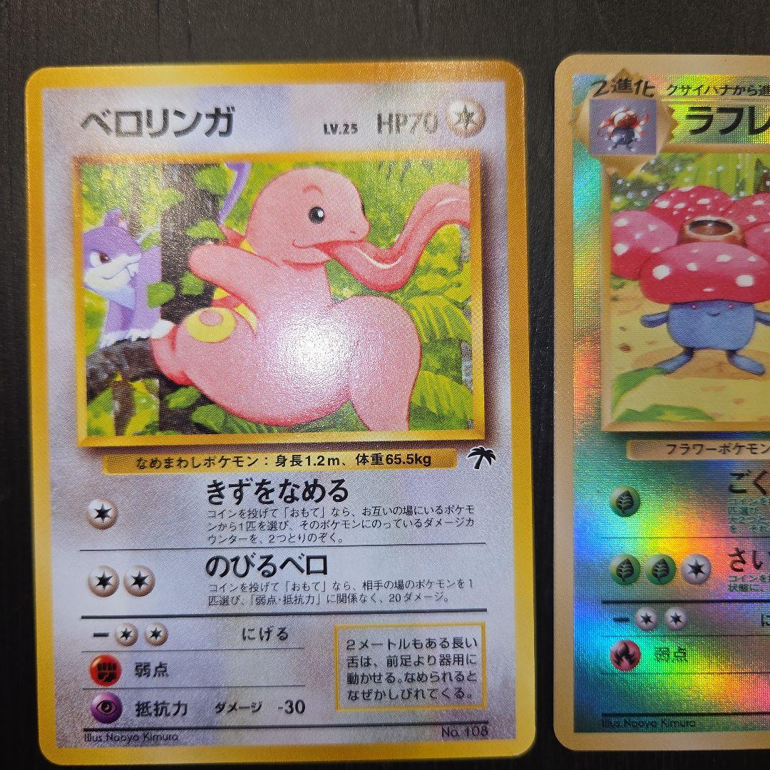 ポケモンカード旧裏 プレミアムファイル/トロピカルアイランド