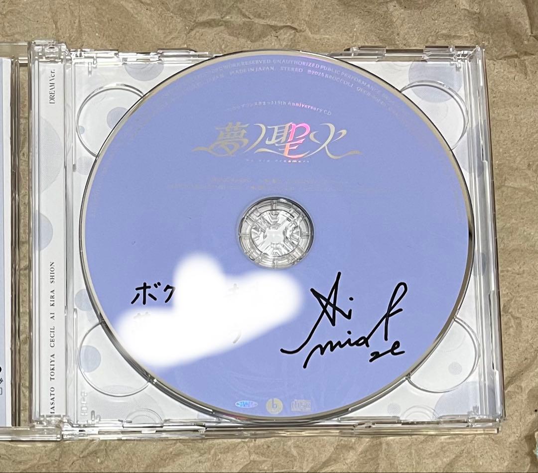 うたプリ 15th AnniversaryCD 藍 サイン入り