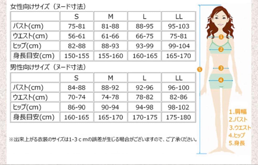ブルアカ　ナギサ　コスプレ衣装　Lサイズ