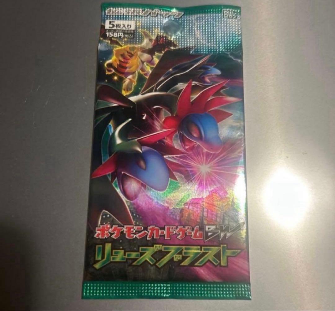 ポケモンカードゲーム リミックスバウト