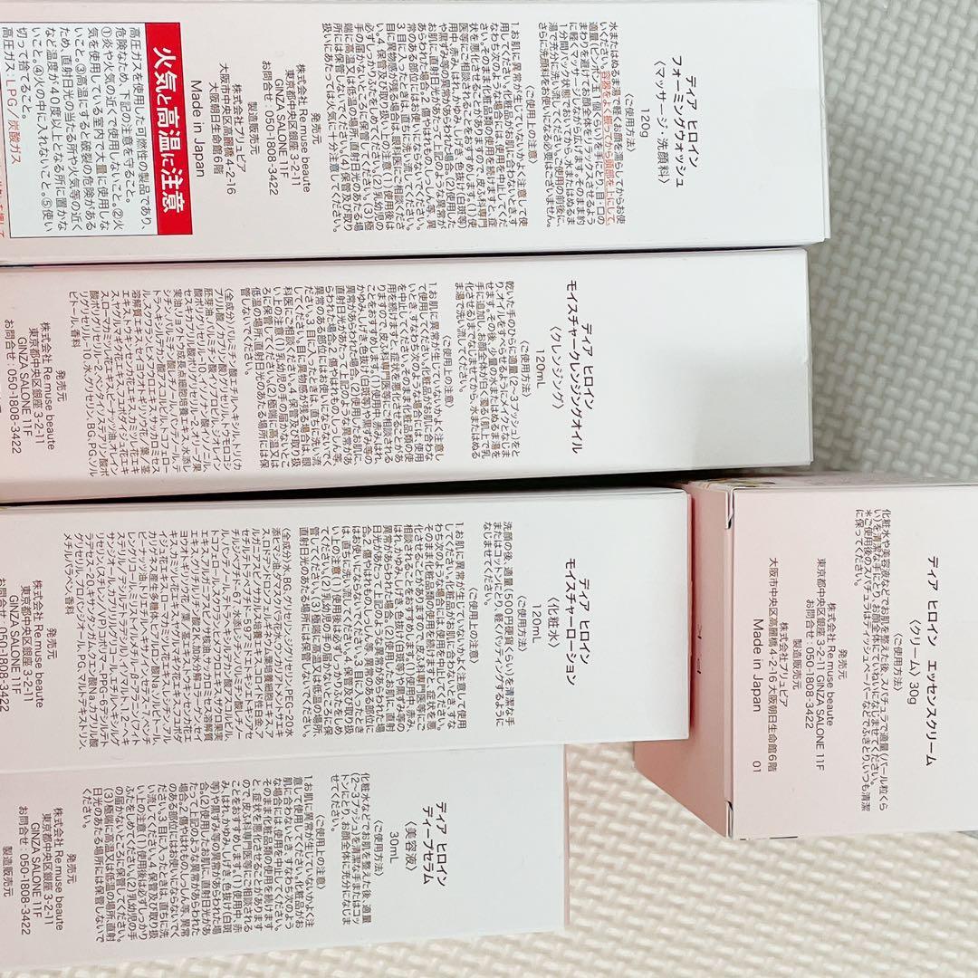 dear HEROINE スキンケアセット