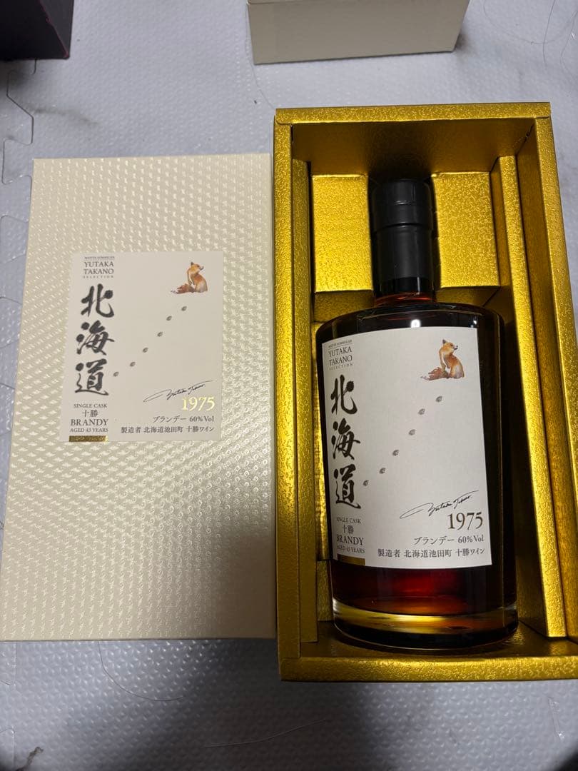 北海道 1975年 シングルカスクブランデー
