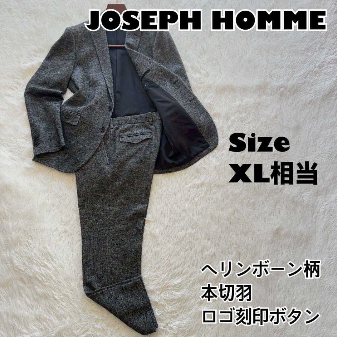 JOSEPH HOMME✨セットアップ　スーツ　ヘリンボーン グレー　50