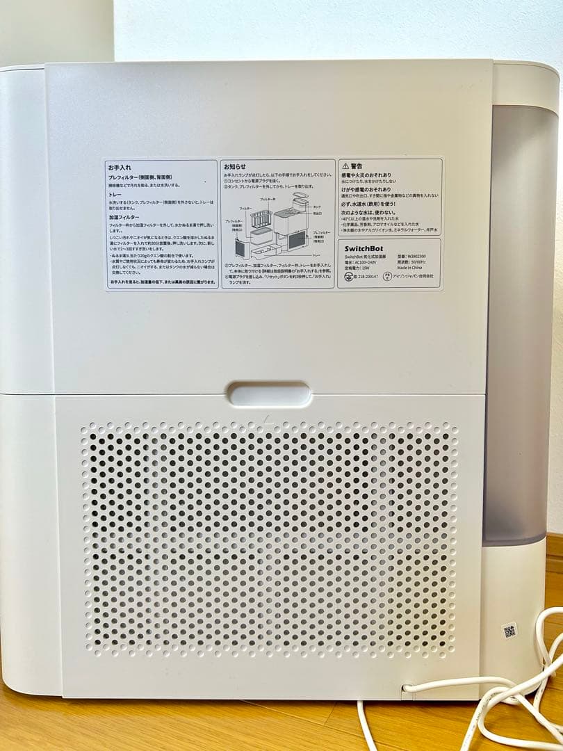 スイッチボット　加湿器、湿温度計セット