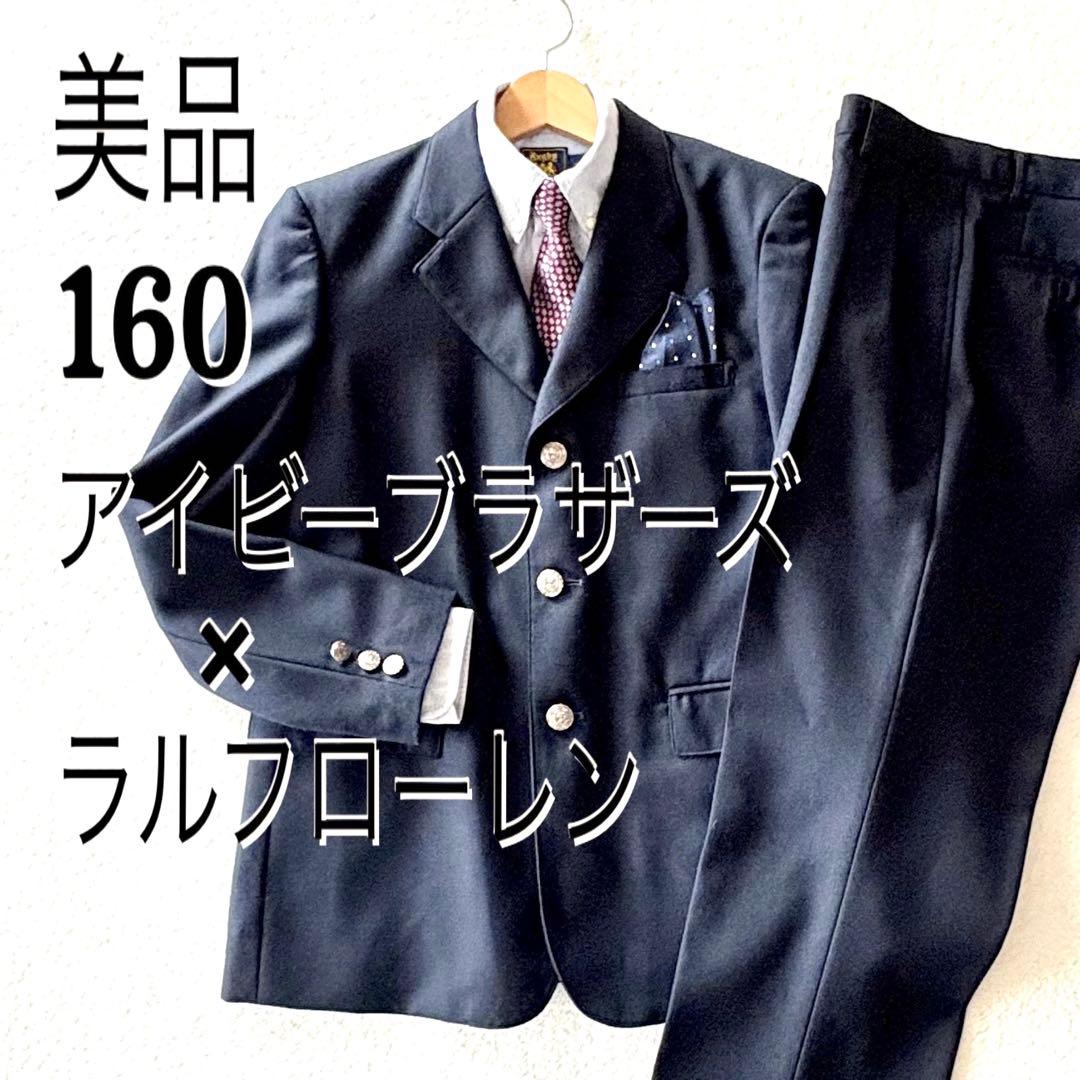美品　160 男の子　フォーマル　ブレザー　スーツ　5点 銀ボタン　セットアップ