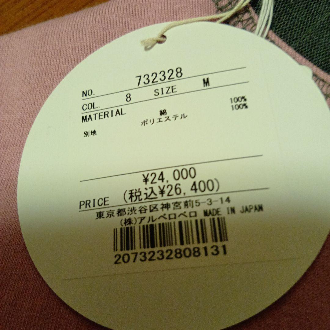 新品、アルベロベロのチュニックです