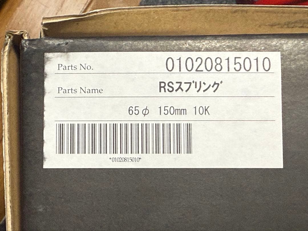 Largusラルグス RSスプリング 直巻2本 65 150mm 10K