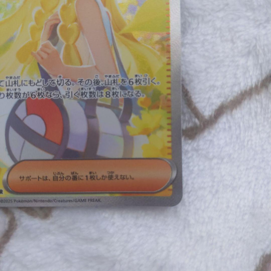 ポケモンカードリーリエの決心 sar