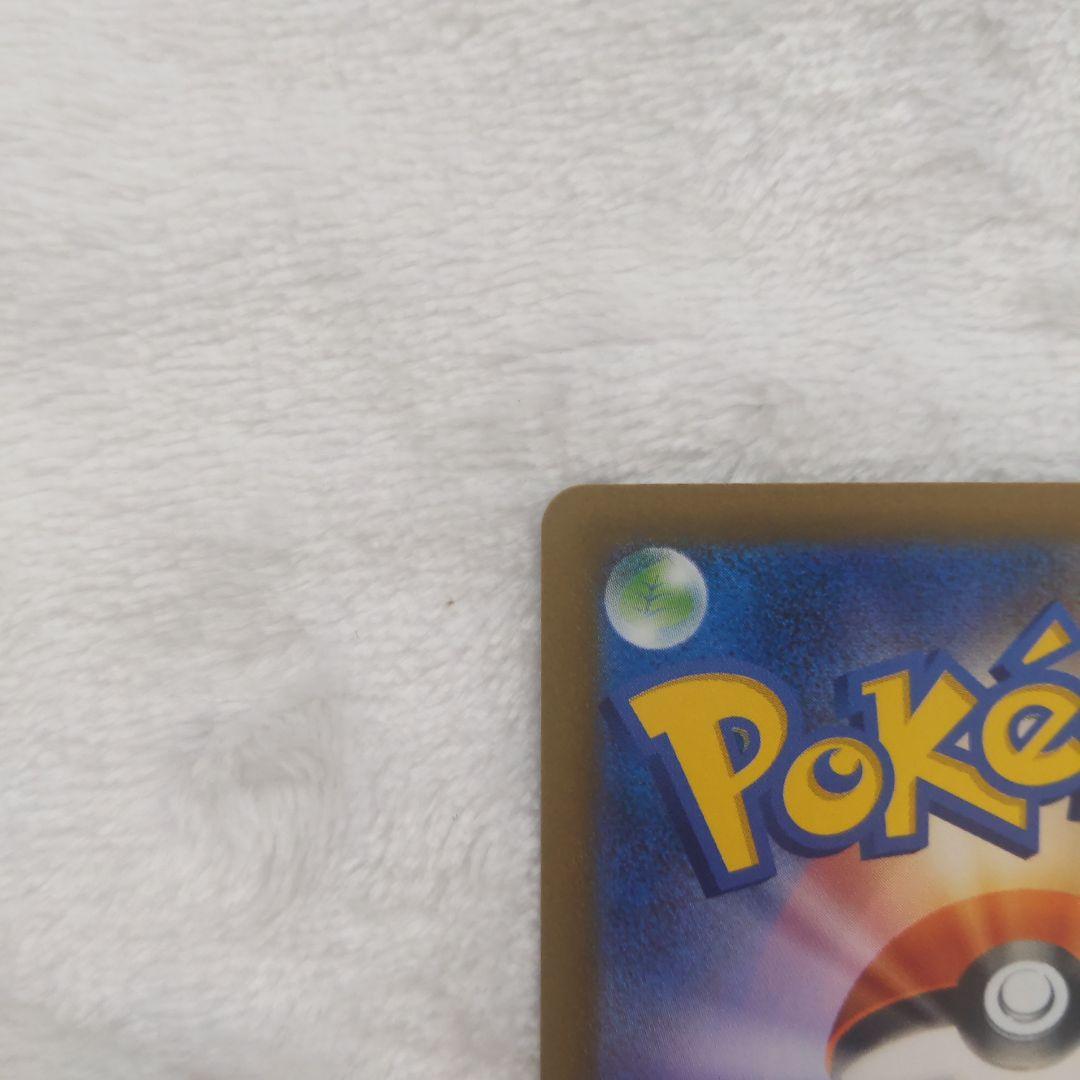 ポケモンカードリーリエの決心 sar