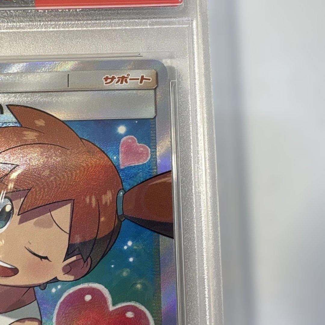 カスミのおねがい sr PSA9 a