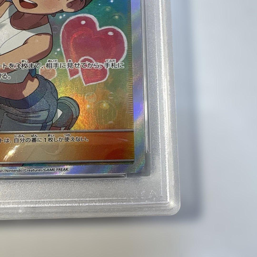 カスミのおねがい sr PSA9 a