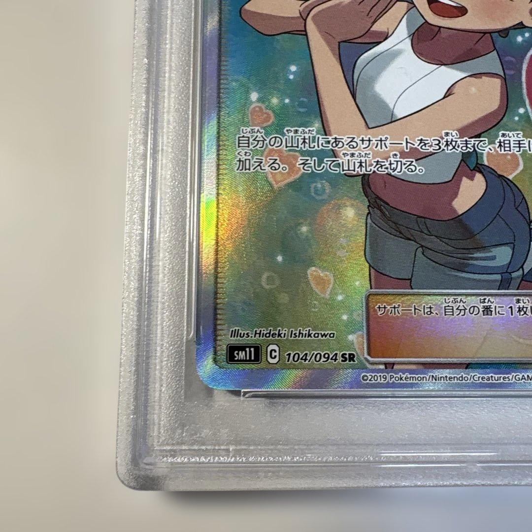 カスミのおねがい sr PSA9 a