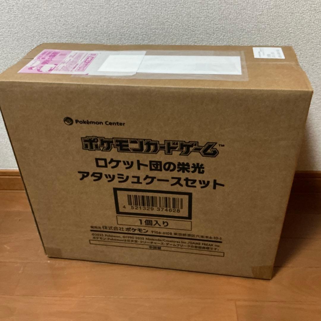 【新品未開封】ポケモンカードゲーム ロケット団の栄光アタッシュケースセット